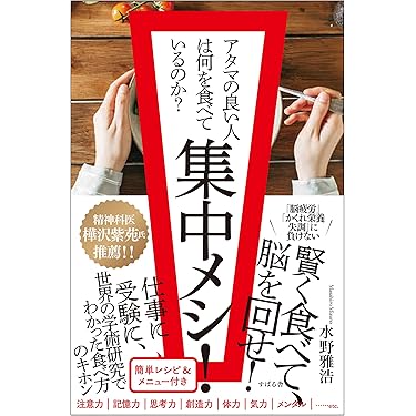 Amazon.co.jp 最新リリース: 食・栄養 の新着ランキングです。